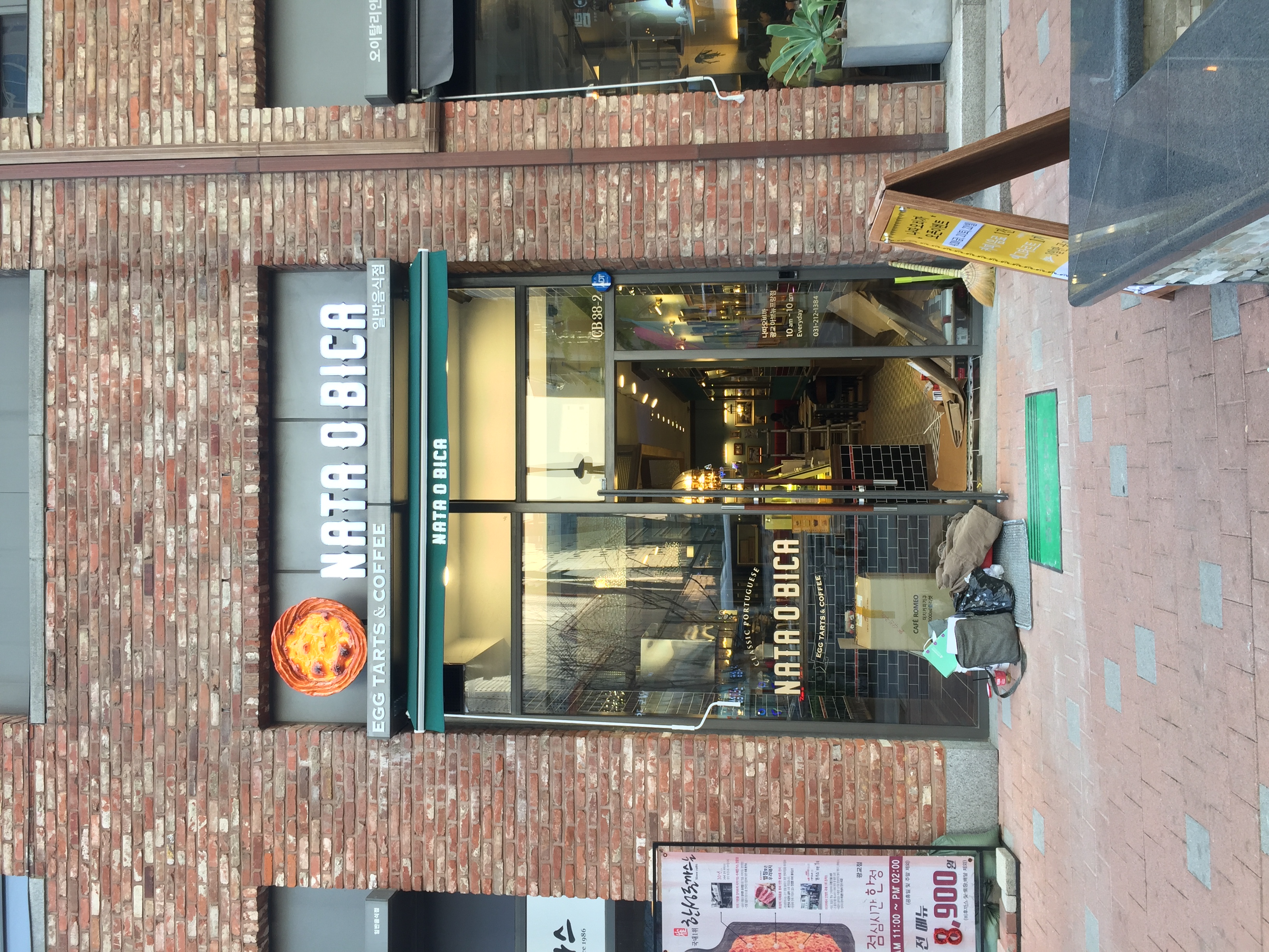 나따오비까 광교점