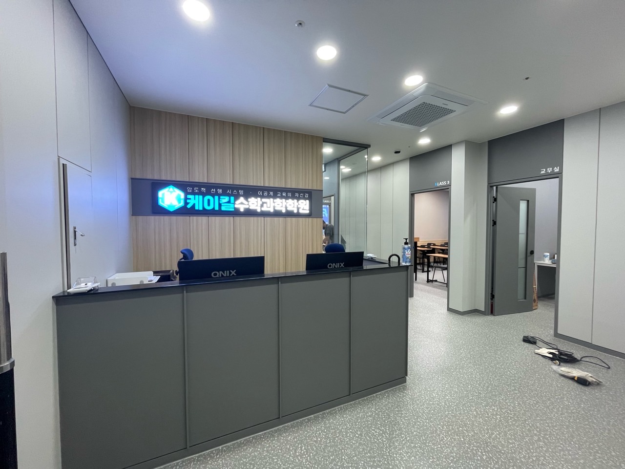 케이킬 수학과학학원