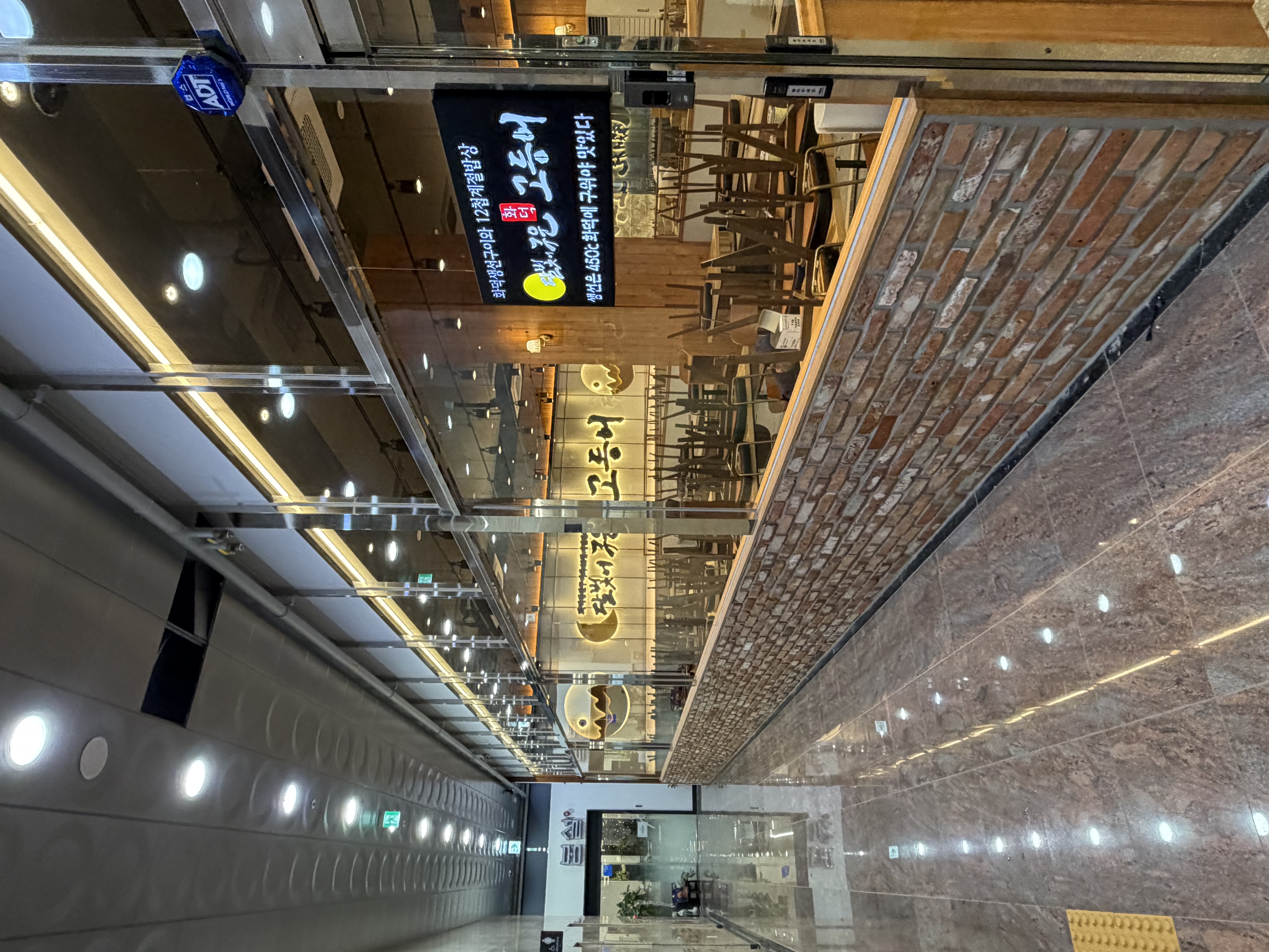 달빛에 구운 고등어 송도점