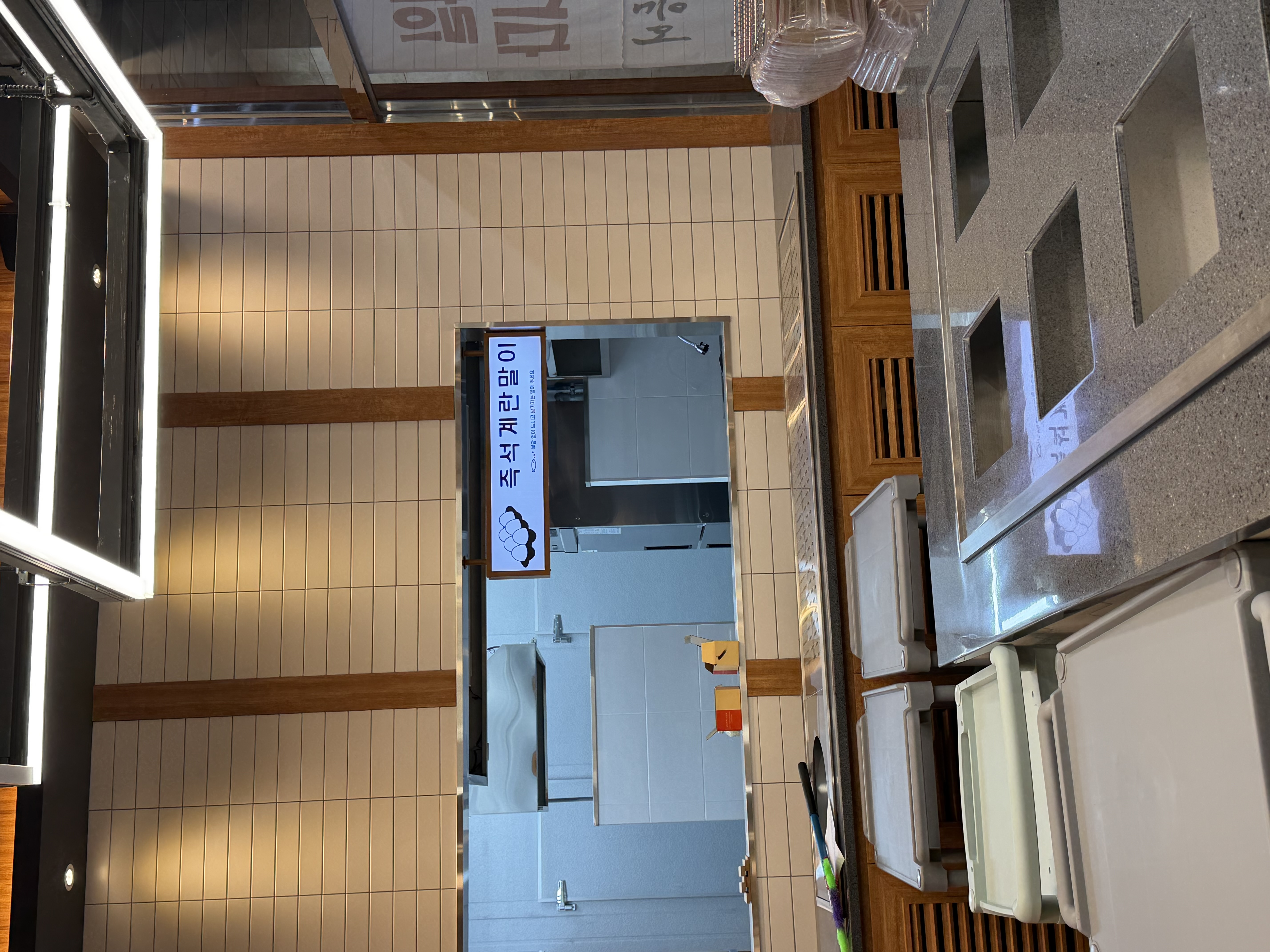 달빛에 구운 고등어 송도점