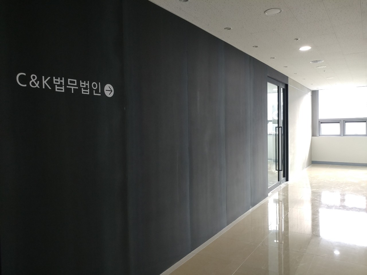 C&K법무법인 사무실