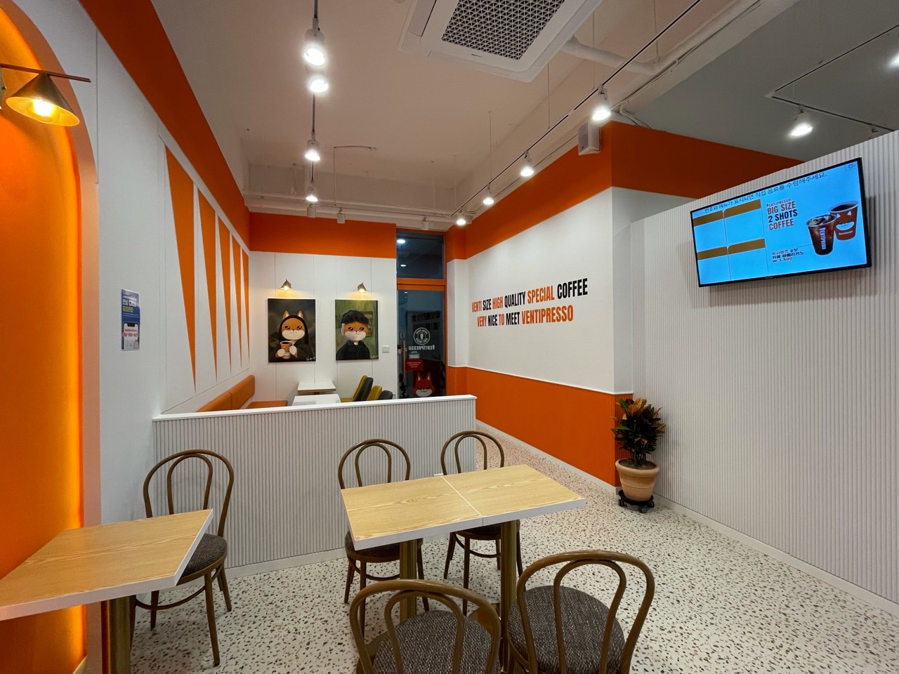 벤티프레소 가정지구점