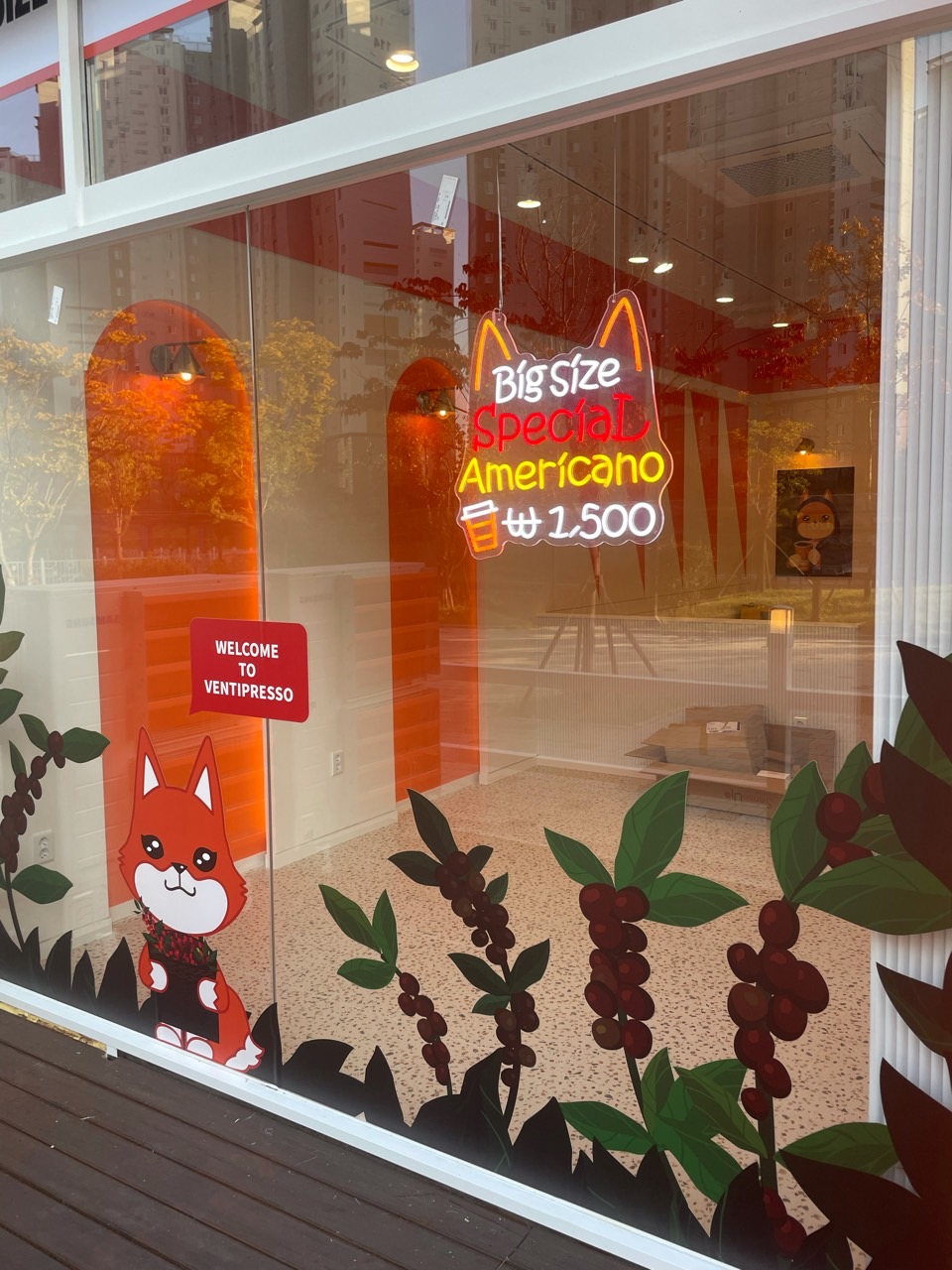 벤티프레소 가정지구점