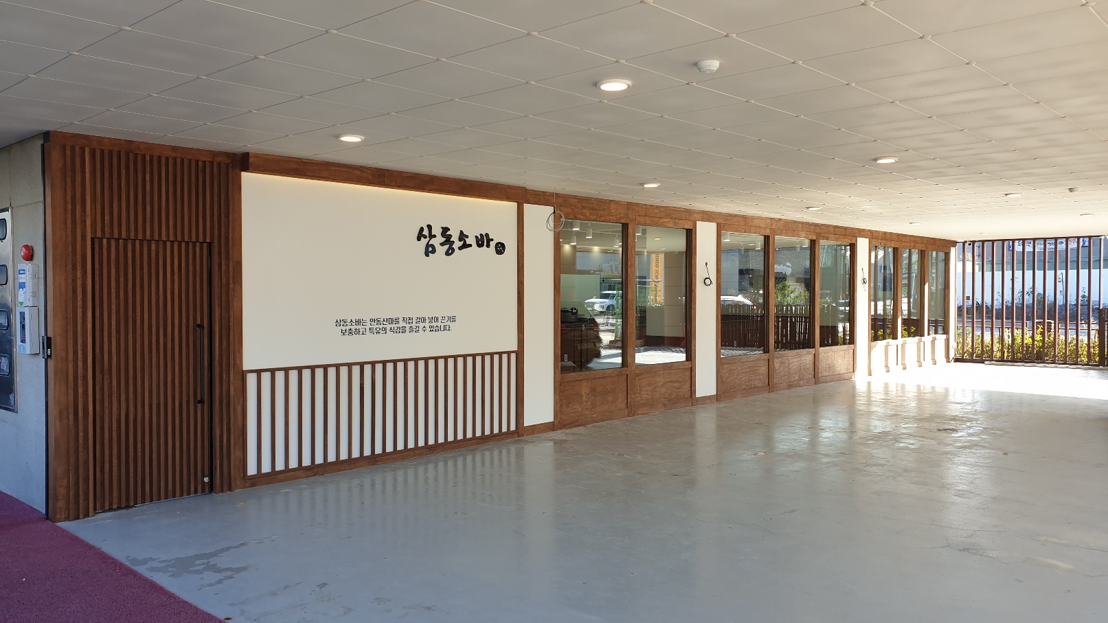 삼동소바 하남점