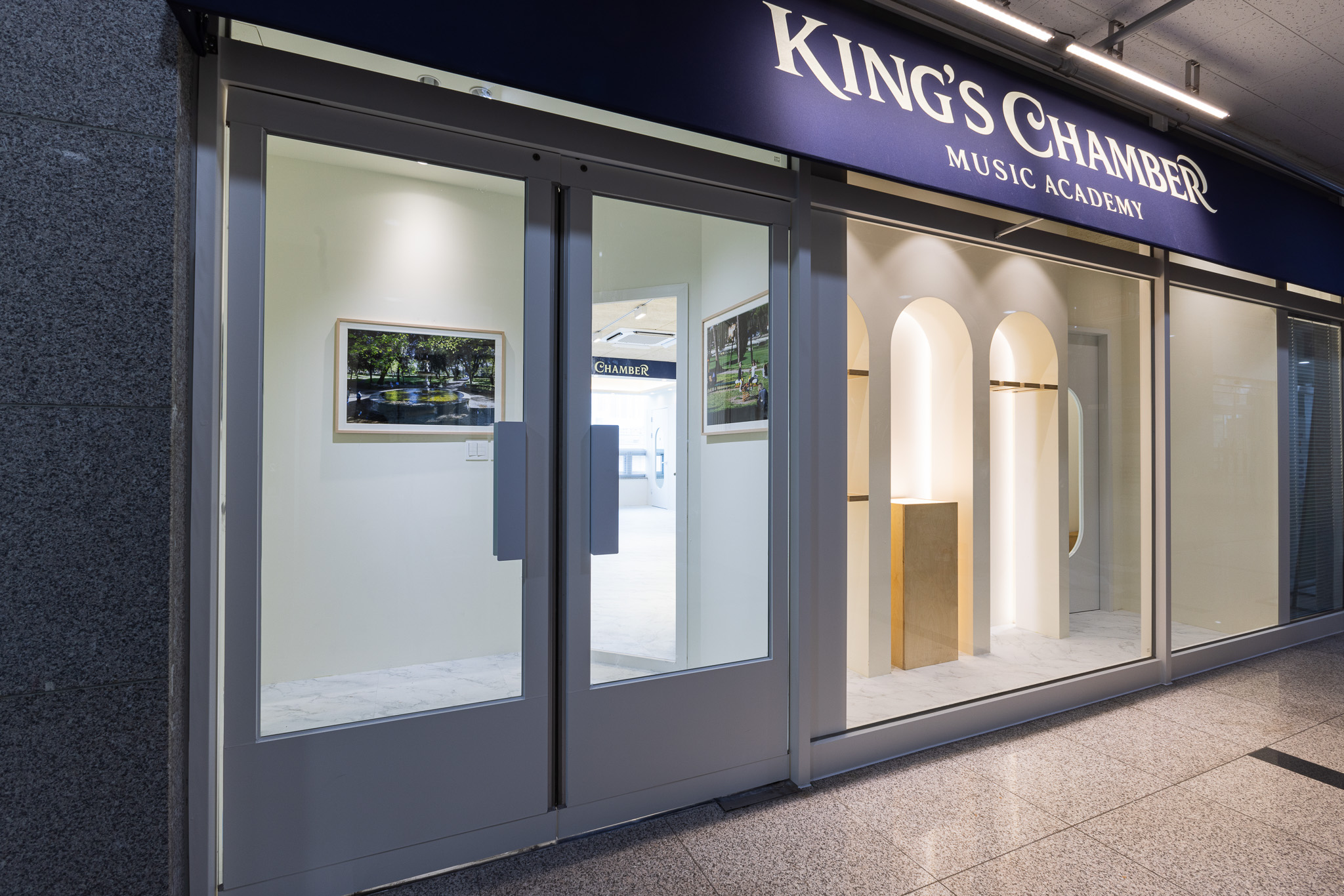 킹스챔버 음악학원 배곧점