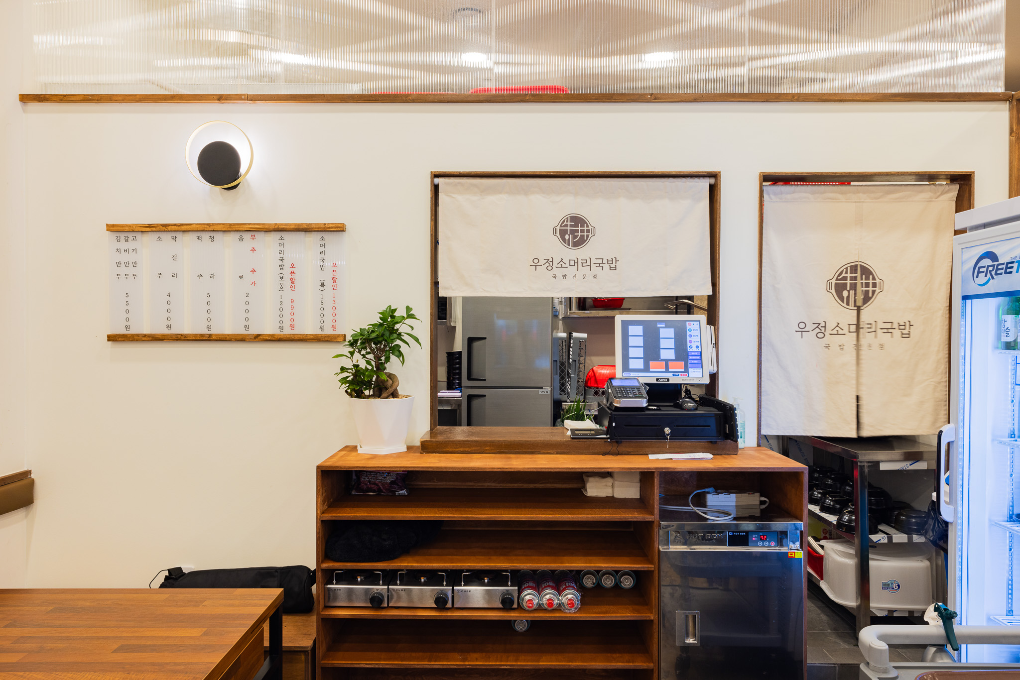 우정소머리국밥 국밥전문점